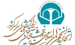 برگزاری انتخابات شورای مرکزی اتحادیه انجمن‌های اسلامی دانشجویان مستقل