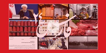 فارس۲۴| از واکنش روحانی به بایدن تا حرکت زیرپوستی بانک‌ها