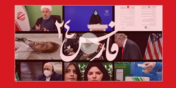 فارس۲۴|از میزان کمک معیشتی جدید تا ماجرای آزارجنسی توسط آل سعود و هلاکت جیش الظلم