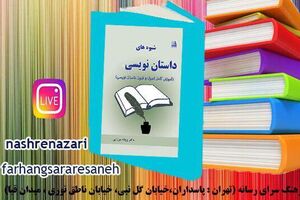 کتاب اصول داستان نویسی - کراپ‌شده