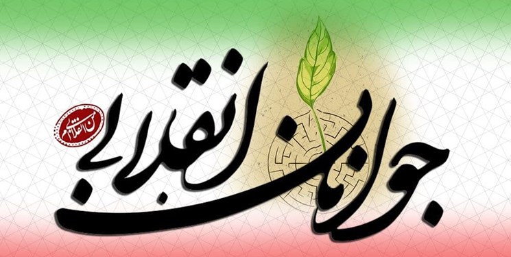 نسل نو انقلاب حماسه ساز گام دوم و پرچمدار گفتمان آرمان خواهی خواهد شد