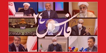 فارس۲۴| از ماجرای گلایه آیت الله جنتی از روحانی تا نحوه تهیه واکسن کرونا در کشور