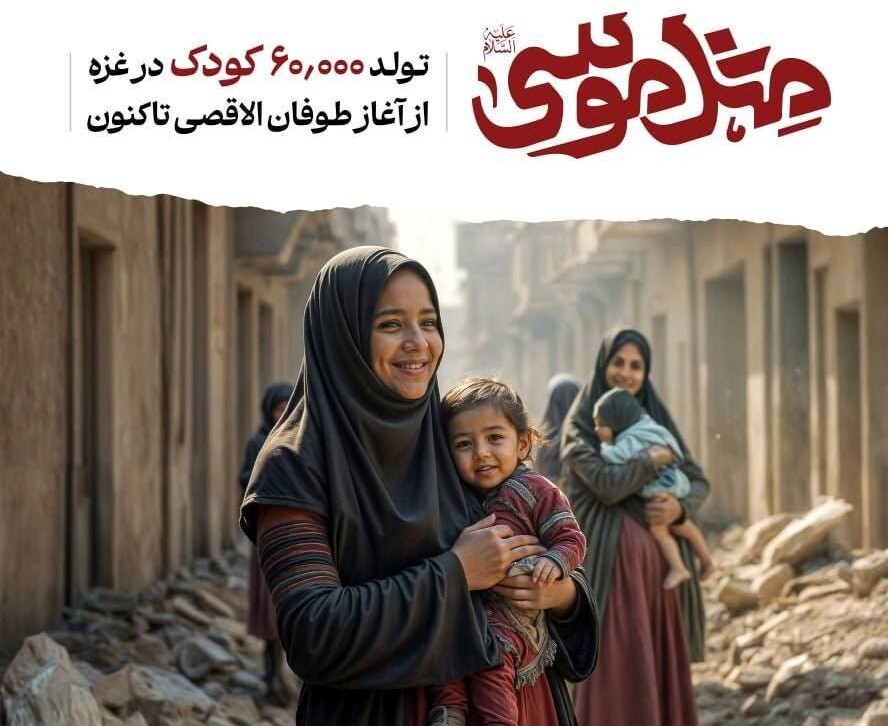 دبیر پویش مثل موسی: پویش مردمی «مثل موسی» دعوت از همه مردم آزادیخواه جهان در دفاع از کودکان غزه است