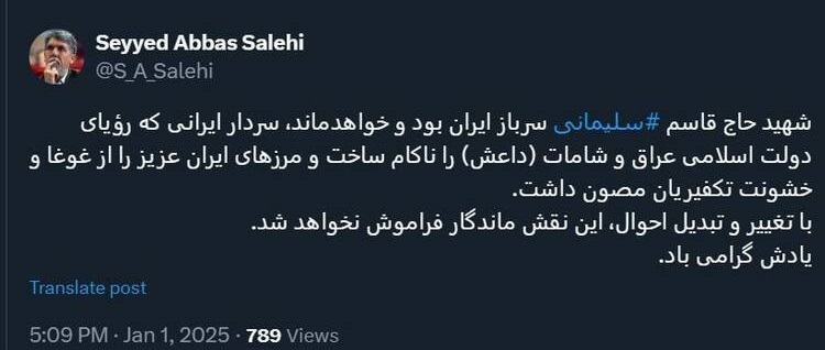 وزیر ارشاد: سردار سلیمانی رویای داعش را ناکام گذاشت