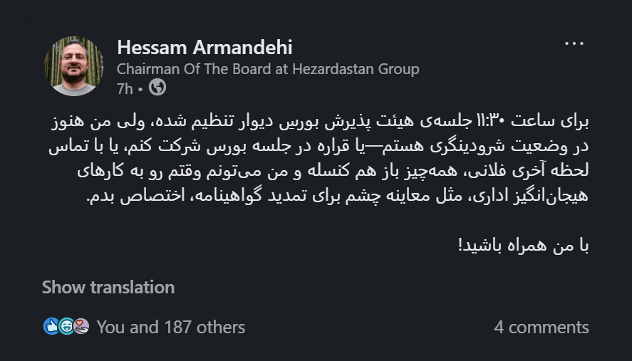 d9bed8b3d8aa-d8add8b3d8a7d985-d8a2d8b1d985d986d8afd987db8c-d8afd8b1d8a8d8a7d8b1d987-d9bed8b0db8cd8b1d8b4-d8afd8b1-d8a8d988d8b1d8b3 بررسی امکان پذیرش دیوار در بورس