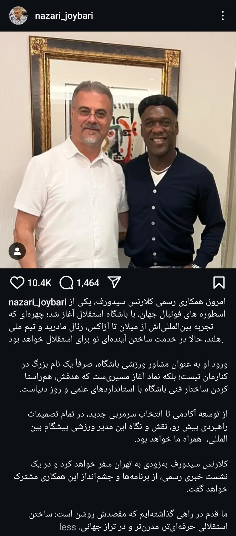 جویباری: رویای ما استقلال مدرن و جهانی