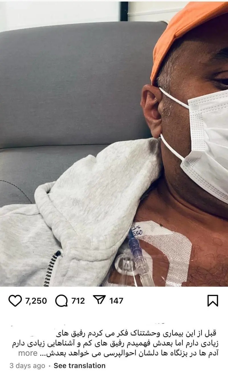 این روزهای مازیار میری؛ سکانس از کارگردان در بیمارستان / بیماری اش سخت است؟ + عکس این روزهای مازیار میری؛ سکانس از کارگردان در بیمارستان / بیماری اش سخت است؟ + عکس