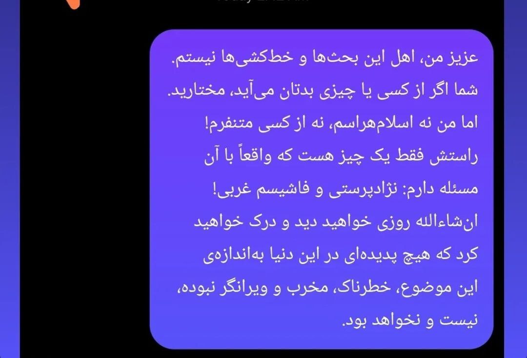 فرزند استاد محمدرضا لطفی جلوی نژاد پرستان غربی ایستاد؛ آهنگ «ایران، سرای امید» انحصاری نیست!