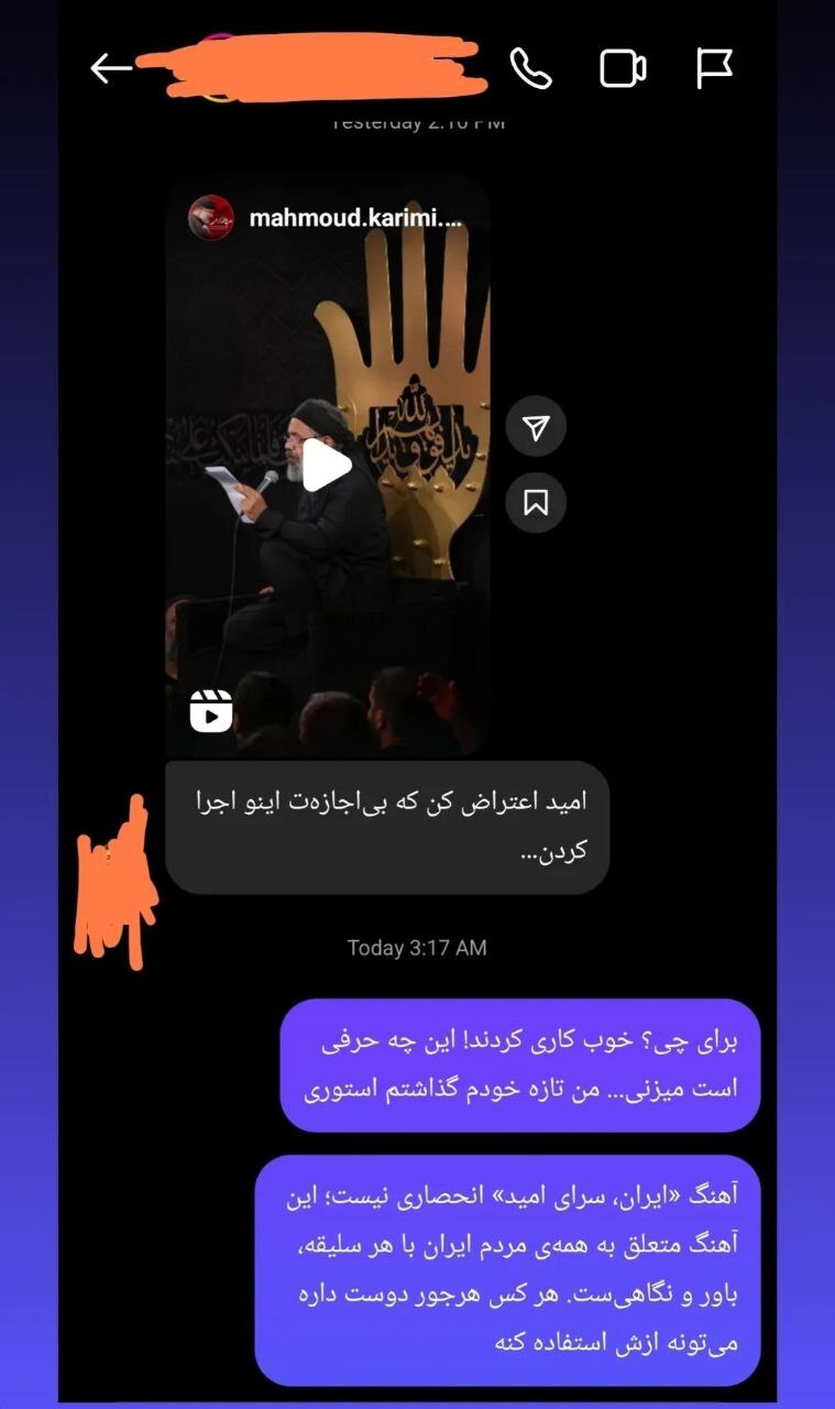 فرزند استاد محمدرضا لطفی جلوی نژاد پرستان غربی ایستاد؛ آهنگ «ایران، سرای امید» انحصاری نیست!