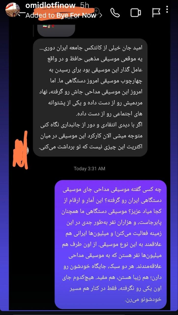 فرزند استاد محمدرضا لطفی جلوی نژاد پرستان غربی ایستاد؛ آهنگ «ایران، سرای امید» انحصاری نیست!