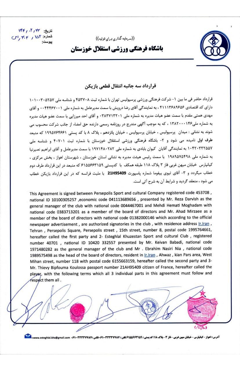 استقلال خوزستان برای انتقال بیفوما به پرسپولیس سند رو کرد + عکس