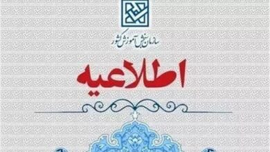 دفترچه انتخاب رشته