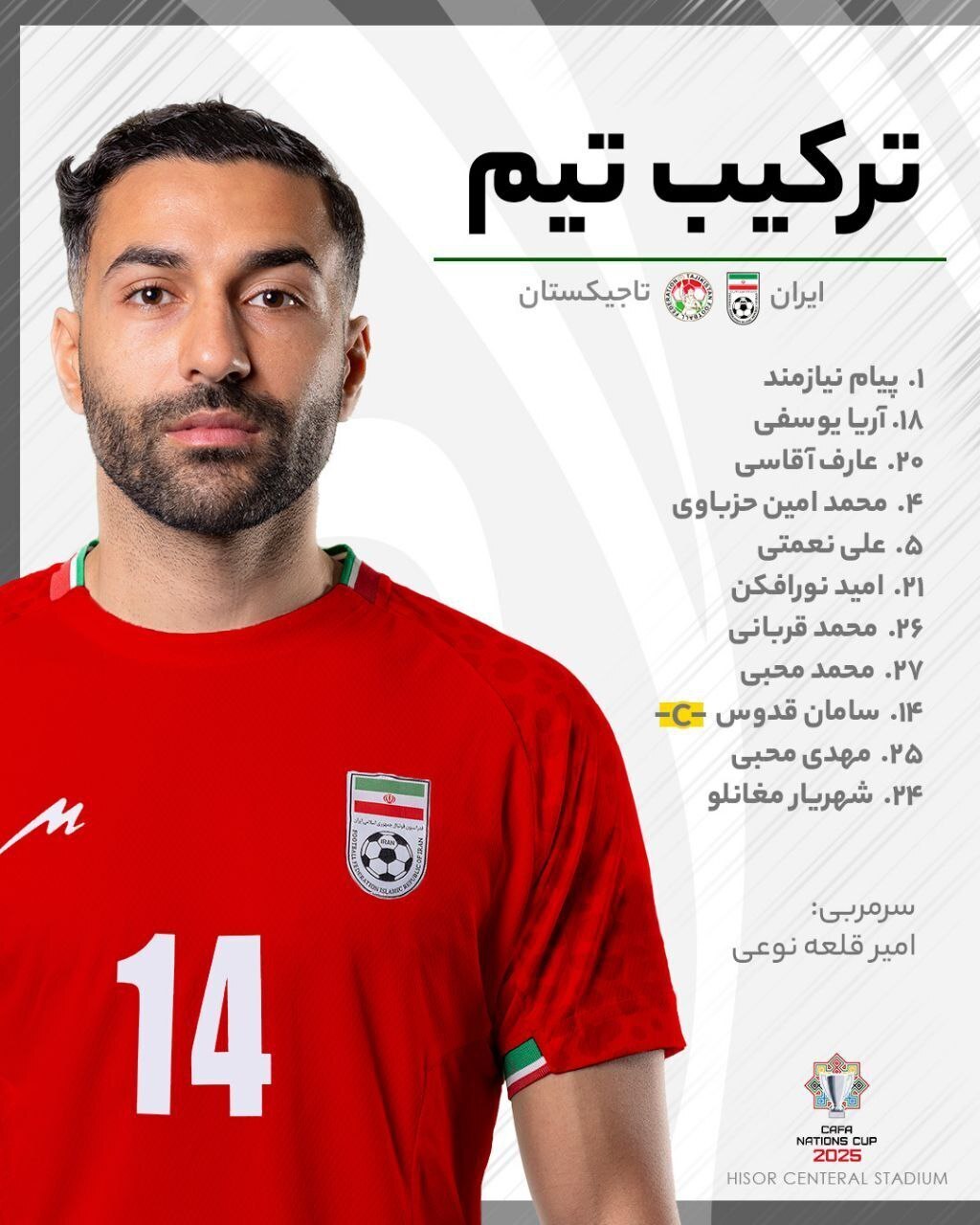 پخش زنده بازی ایران و تاجیکستان پخش زنده بازی ایران و تاجیکستان