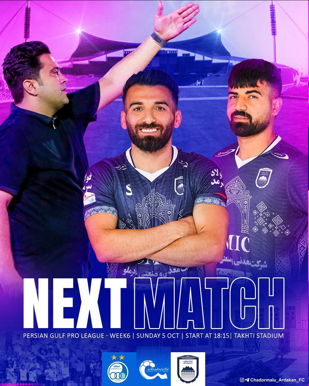 عدد 6 و 7 در پوستر چادرلو برای بازی مقابل استقلال حذف شد