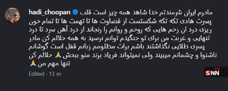 واکنش هادی چوپان به عدم قهرمانی در مستر المپیا ۲۰۲۵ + عکس واکنش هادی چوپان به عدم قهرمانی در مستر المپیا ۲۰۲۵ + عکس