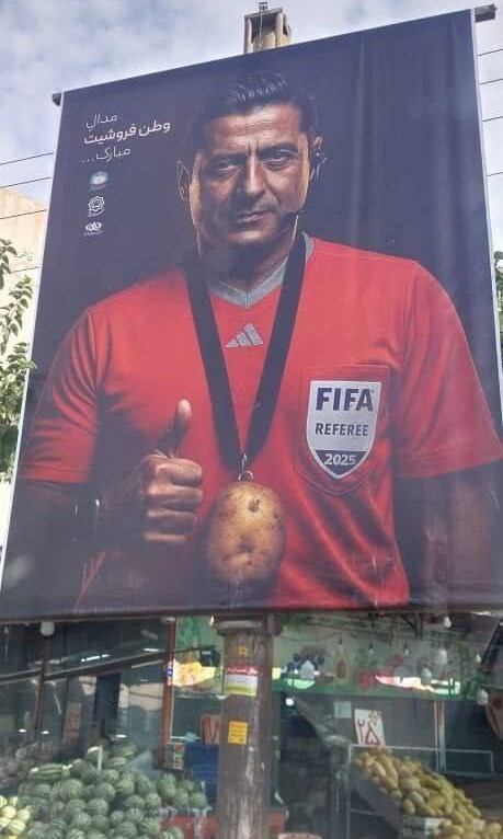 بنر نصب شده علیرضا فغانی با مدال سیب زمینی در قم! / پوستر عجیب پس از عکس در کنار ترامپ +عکس