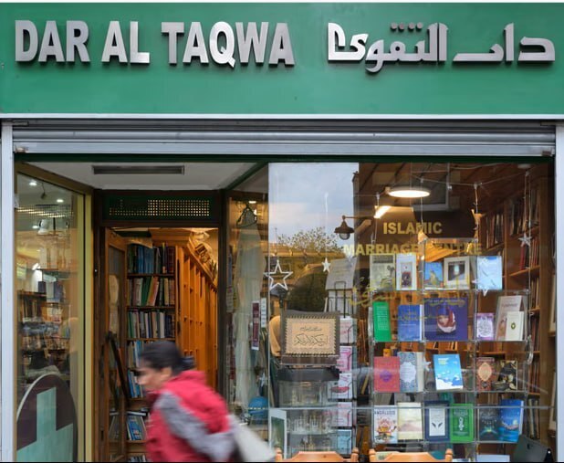 قدیمی‌ترین کتاب‌فروشی اسلامی لندن در معرض خطر تعطیلی قرار گرفت + عکس
