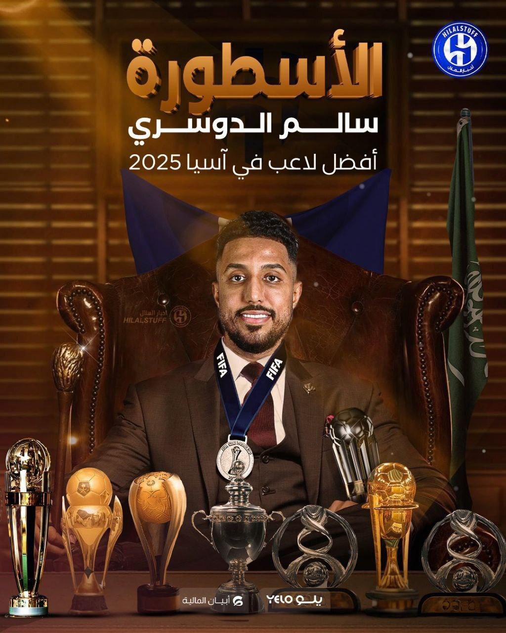 مراسم برترین‌های سال ۲۰۲۵ فوتبال آسیا| سالم الدوسری برنده بهترین بازیکن شد